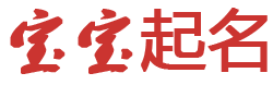 灞桥区娱乐网起名网